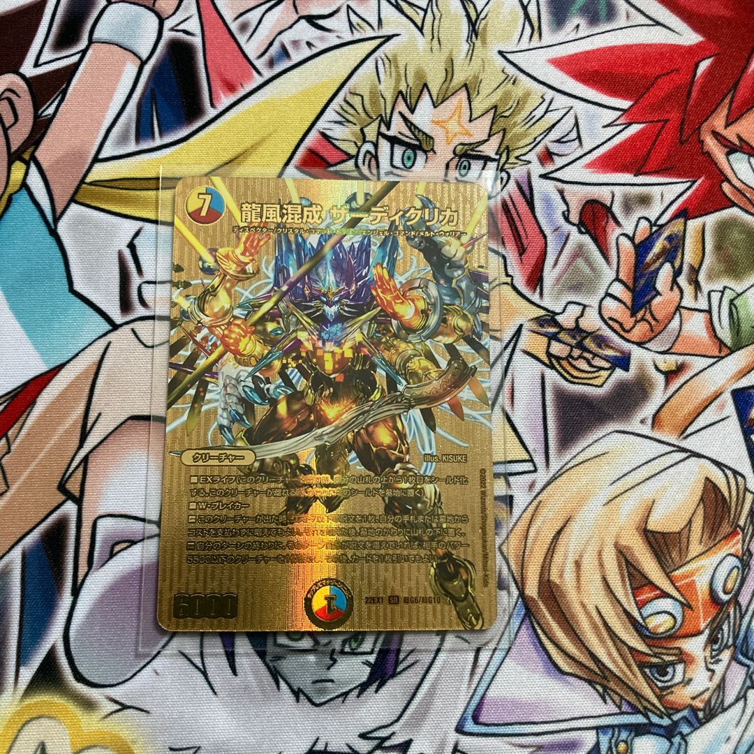 Dragon wind mixed with Zadikurika