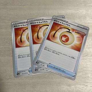 Omukae Chochin 132/184