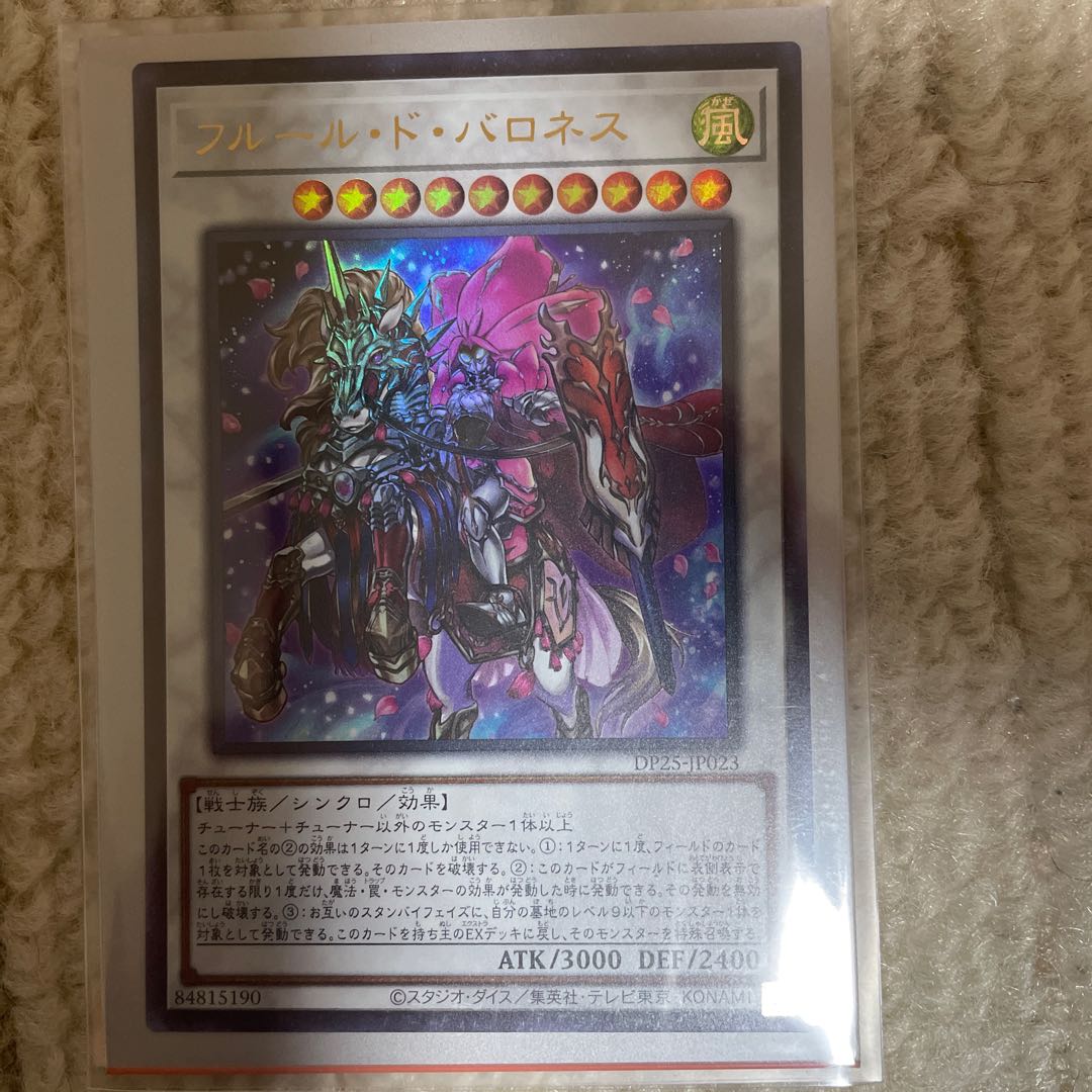 Baronne de Fleur Ultra Rare JP023