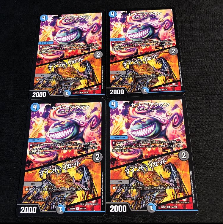 Sev Koakman｜Mind Reset R 64/130