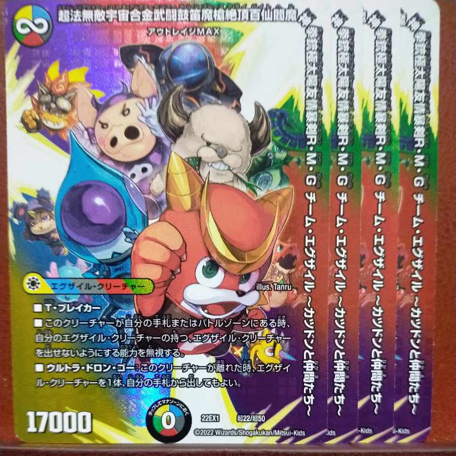 2022 set discount exclusively for pigeons Psychic Law Invincible Universe Aikinbu Fighting Drum and Fife Magic Spear Zekkyo Hyakusen Enma God Fist Gun Choku Taiyo Friendship Violent Sword R・M・G Team Exile -Katsudon and Friends- Psychic22/Psychic50