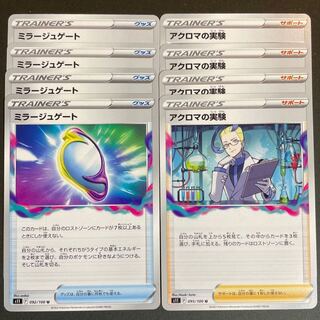 Colress Experiment / Fiend Reflection #2 Gate