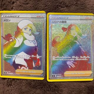 メロンHR・シロナの覇気HR2枚セット（おまけ付き）