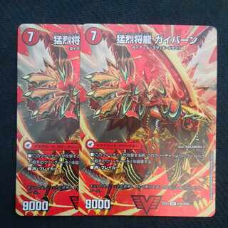 Shoguryu Ken Gaiairu｜Fierce Shoguryu Gaibarn VIC Psychic1a/Psychic50｜Psychic1b/Psychic50 2