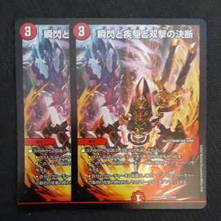 Twinstrike's Decision with a Blink and a Gleam and Twinstrike's Decision, VR 12/68, 2 copies.