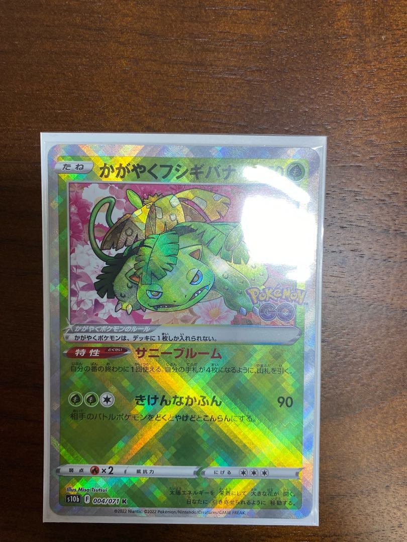 Glittering Venusaur K 004/071