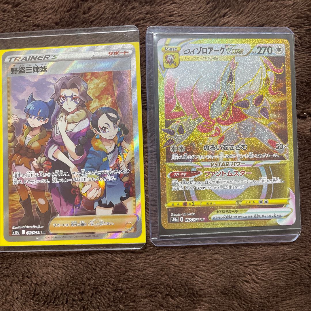 Three Sisters of Wild Thieves SR and Hiss ZoroarkVstar UR set of 2 cards (with extras)