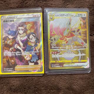 野盗三姉妹SR・ヒスゾロアークVstar UR2枚セット（おまけ付き）