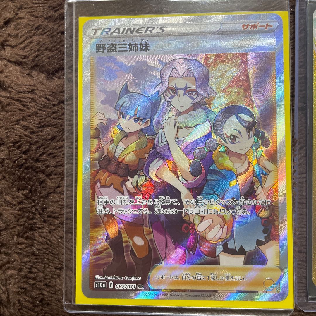 Three Sisters of Wild Thieves SR and Hiss ZoroarkVstar UR set of 2 cards (with extras)