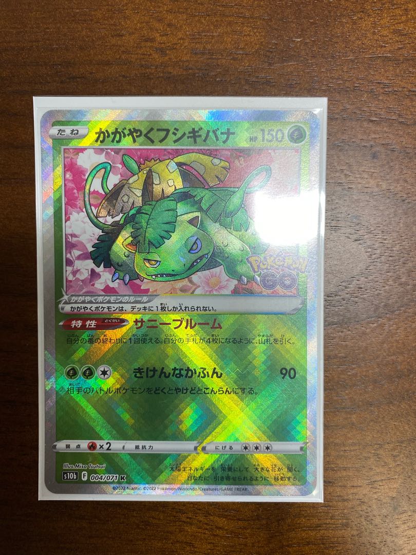 Glittering Venusaur K 004/071