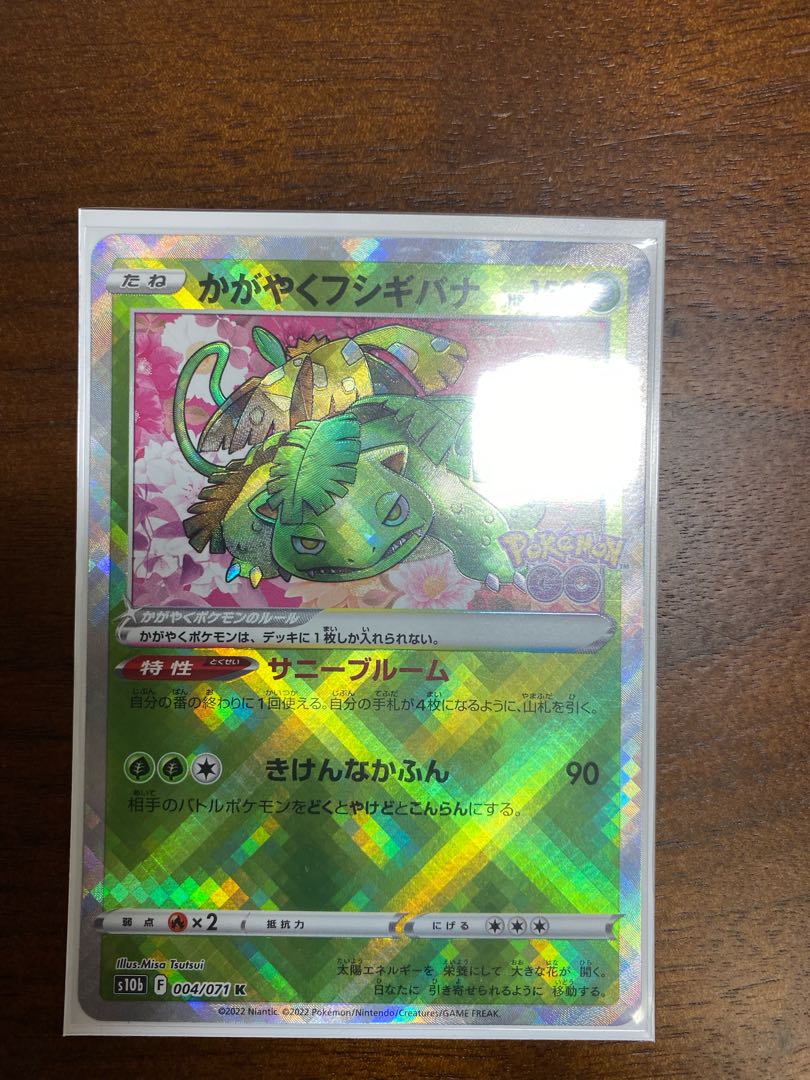 Glittering Venusaur K 004/071