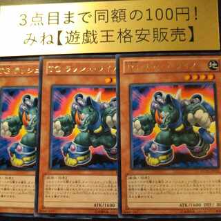 TG ラッシュ・ライノ レア JP021 1枚