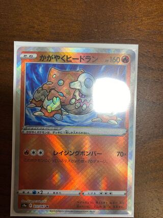 Kagayaku Heatran K 011/067