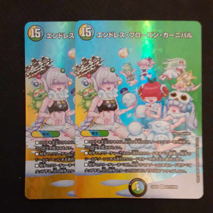 Endless Frozen Carnival VR Psychic11/Psychic50 2 copies