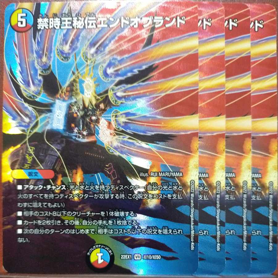 2022 Set Discount Forbidden Time King Secret End of Brand VR Psychic10/Psychic50