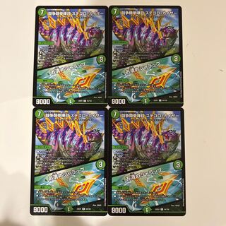 闘争類拳嘩目 ステゴロ・カイザー｜お清めシャラップ