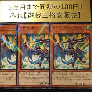 Dragunity - Cooze Parallel Normal JP013