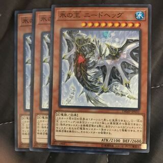 マドレース 氷の王 ニードヘッグ