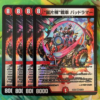 "Rei Katzen" tank Dangerous Lamar VR 31/130