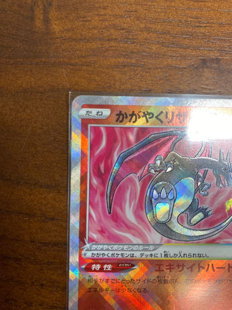 Kagayaku Charizard K 011/071
