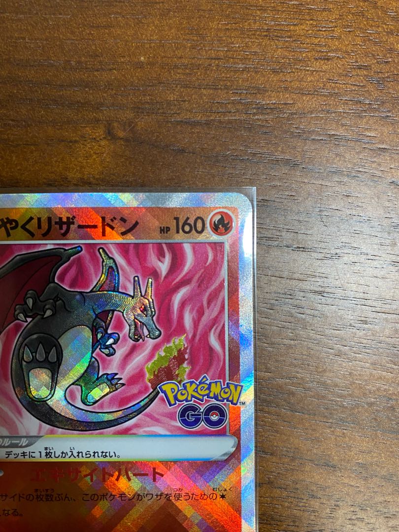 Kagayaku Charizard K 011/071