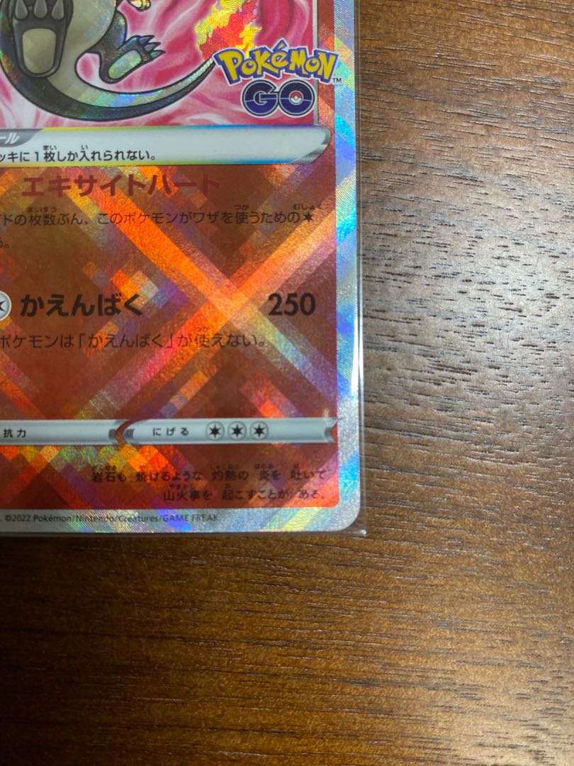 Kagayaku Charizard K 011/071