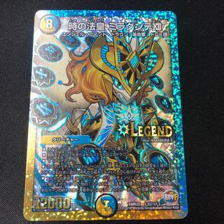 The Pope of Time Miradante XII SE L3(Secret)1/L3