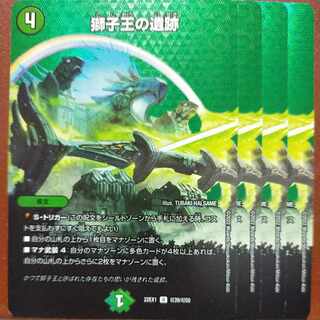 2022 Set Discounted Ruins of the Lion King U-foil Psychic39/Psychic50