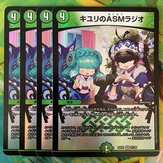 キユリのASMラジオ VR 37/130