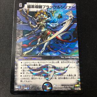 デアリヴリドガルド デアリブラックルシファー Strongest Conclusion Deck Series] Black Lucifer x Infinite