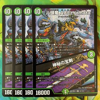 Eight-headed Dragon ACE-Yamata｜Mysterious treasure sword