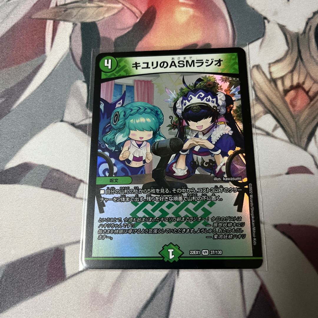 ASM Radio in Kiuri, VR 37/130