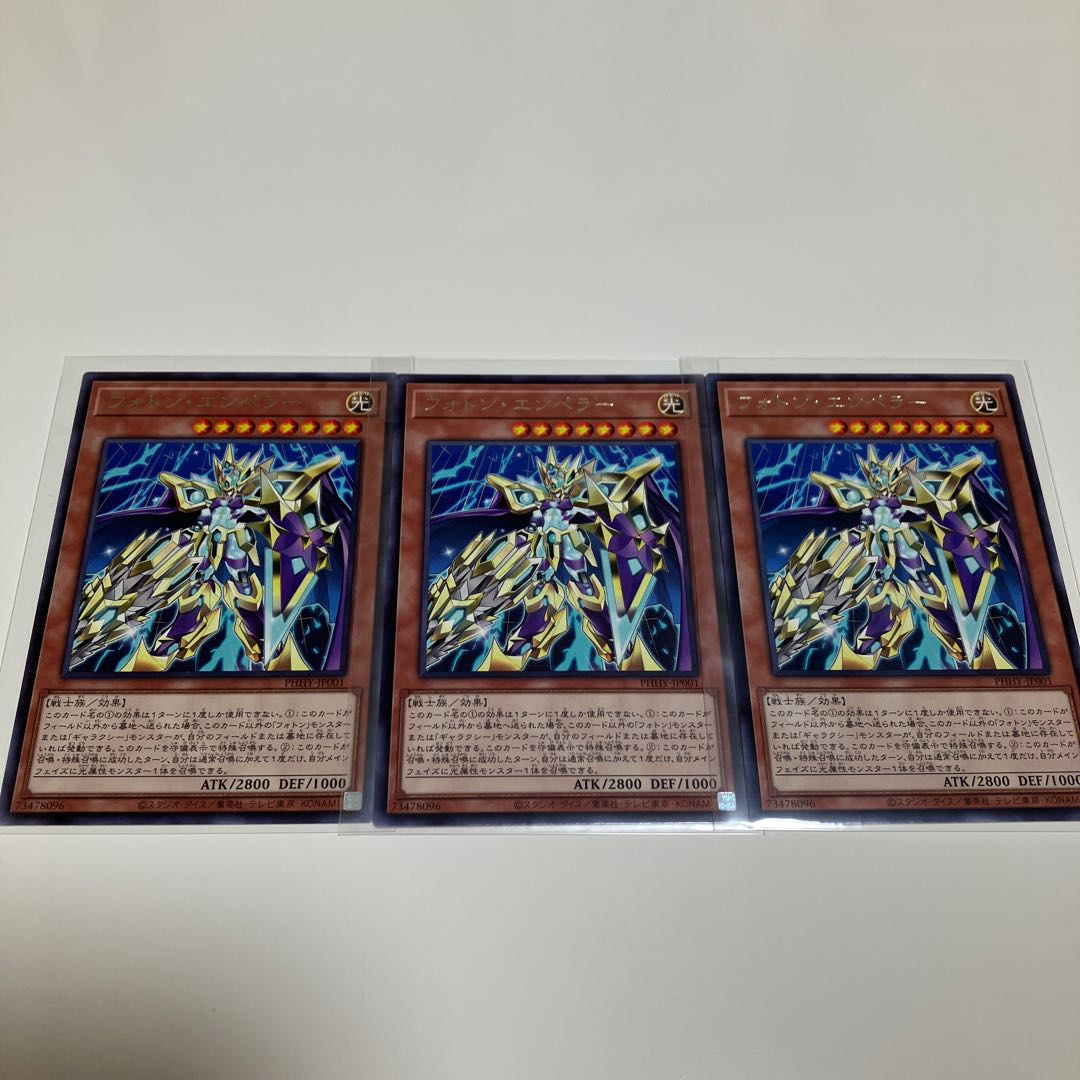 フォトン・エンペラー　銀河光子竜　銀河百式　フォトン　デッキパーツ　3枚セット