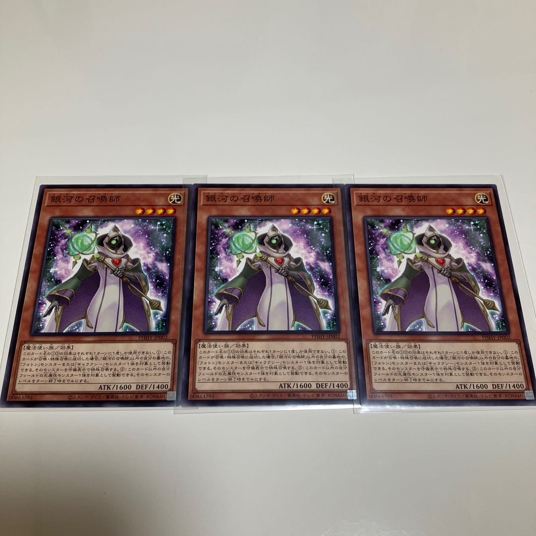 フォトン・エンペラー　銀河光子竜　銀河百式　フォトン　デッキパーツ　3枚セット