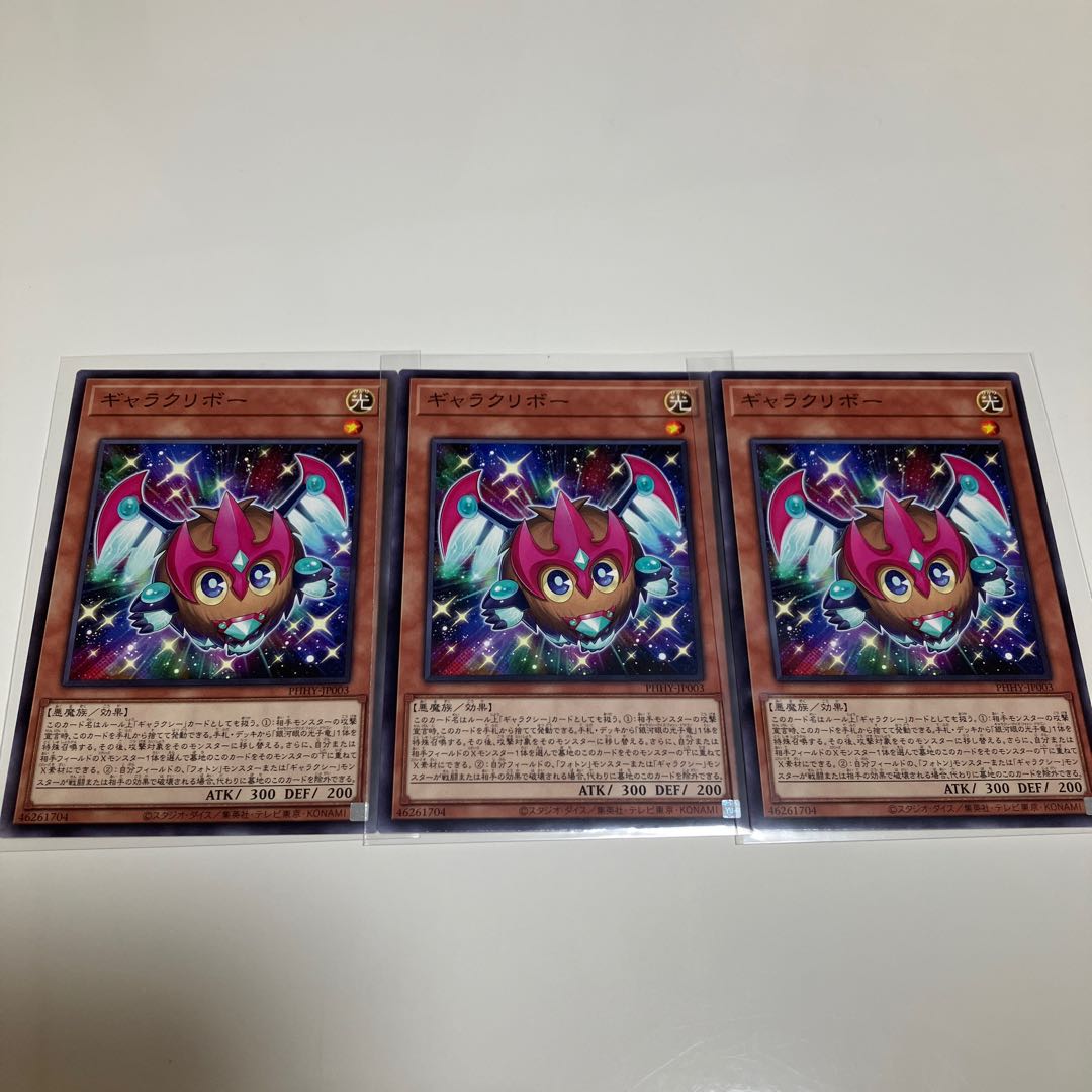 フォトン・エンペラー　銀河光子竜　銀河百式　フォトン　デッキパーツ　3枚セット