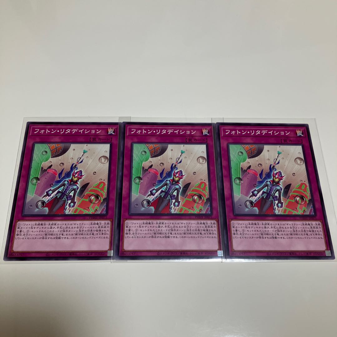 フォトン・エンペラー　銀河光子竜　銀河百式　フォトン　デッキパーツ　3枚セット