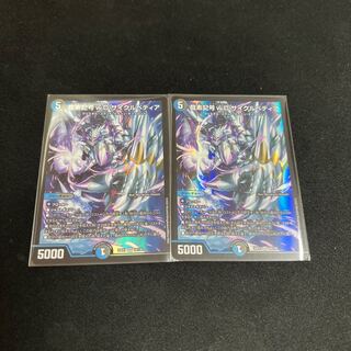 Dragon element symbol wD Cyclepedia SR 18/130