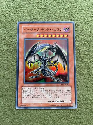 バーサーク・デッド・ドラゴン スーパーレア JP181 1枚