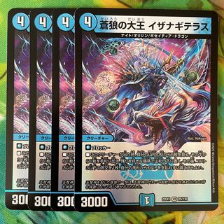 蒼狼の大王 イザナギテラス VR 25/130