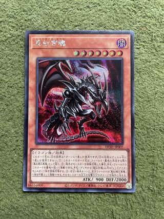True Red Soul Secret Rare JP005