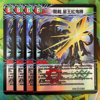 Glenmort Sword｜Dragon Sword Hoshio Beniki-Katsu VR 40a/130｜40b/130