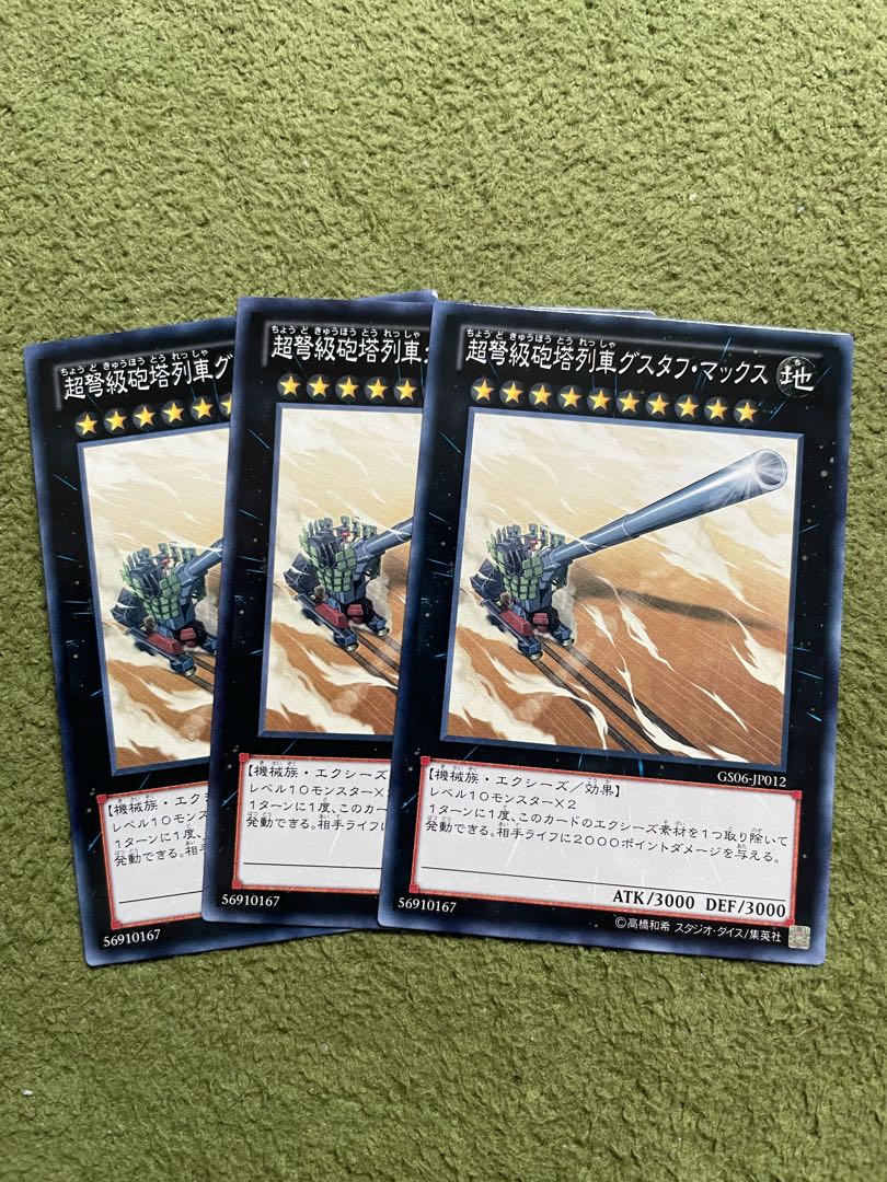 Superdreadnought Rail Cannon Gustav Max Normal JP012 3 pieces