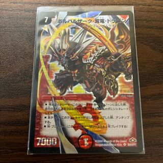 ボルバルザーク・紫電・ドラゴン　PSA9 ボルバルザーク・紫電・ドラゴン PSA9 - メルカリ