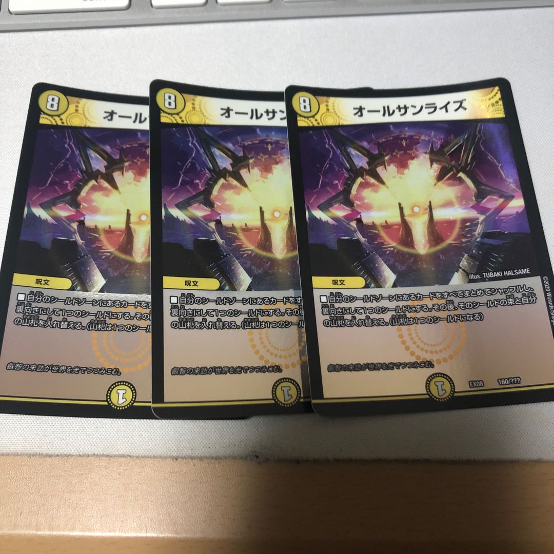 3枚セット オールサンライズ