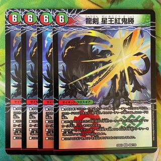 Glenmort Sword｜Dragon Sword Hoshio Beniki-Katsu VR 40a/130｜40b/130