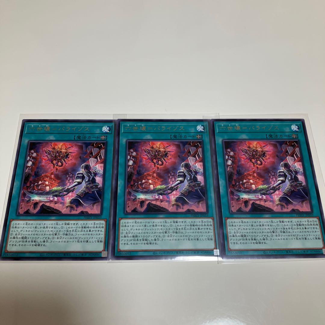 Sixth generation break=Paraizos Kshatrira Deck parts, set of 3