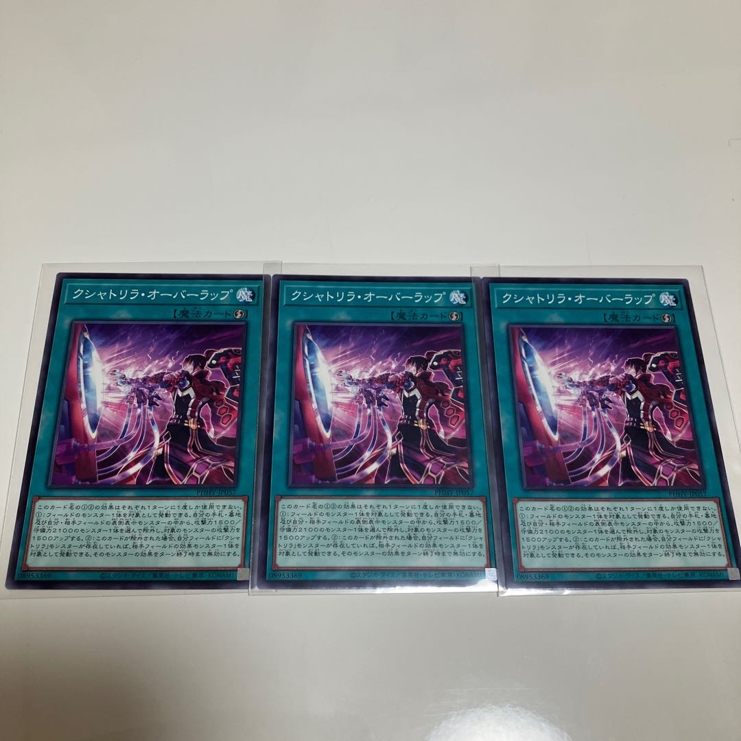 Sixth generation break=Paraizos Kshatrira Deck parts, set of 3