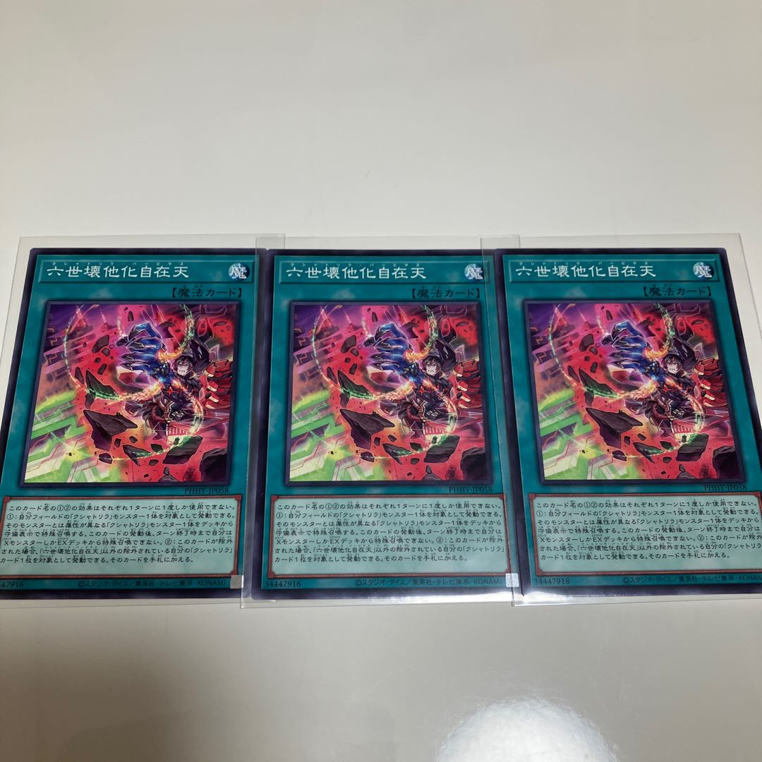 Sixth generation break=Paraizos Kshatrira Deck parts, set of 3