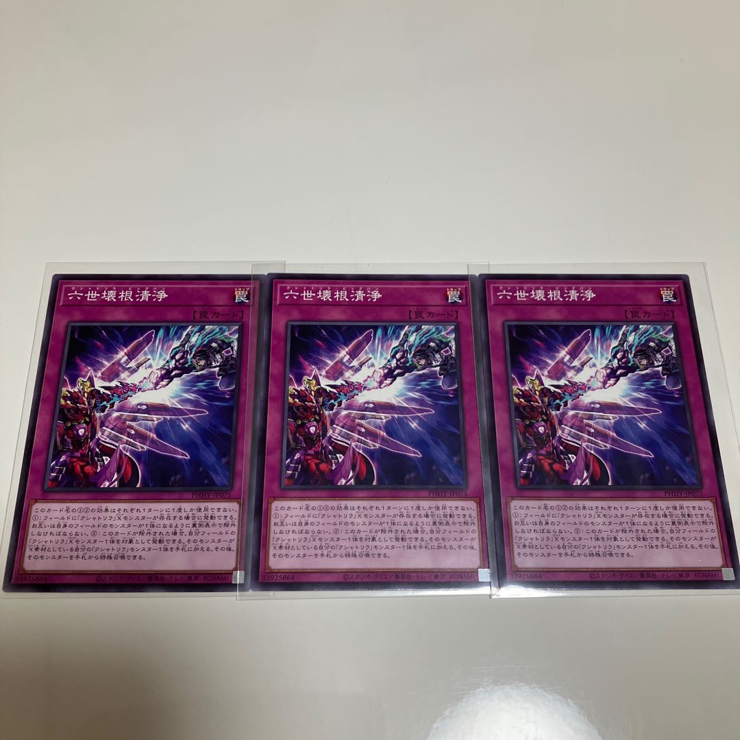 Sixth generation break=Paraizos Kshatrira Deck parts, set of 3