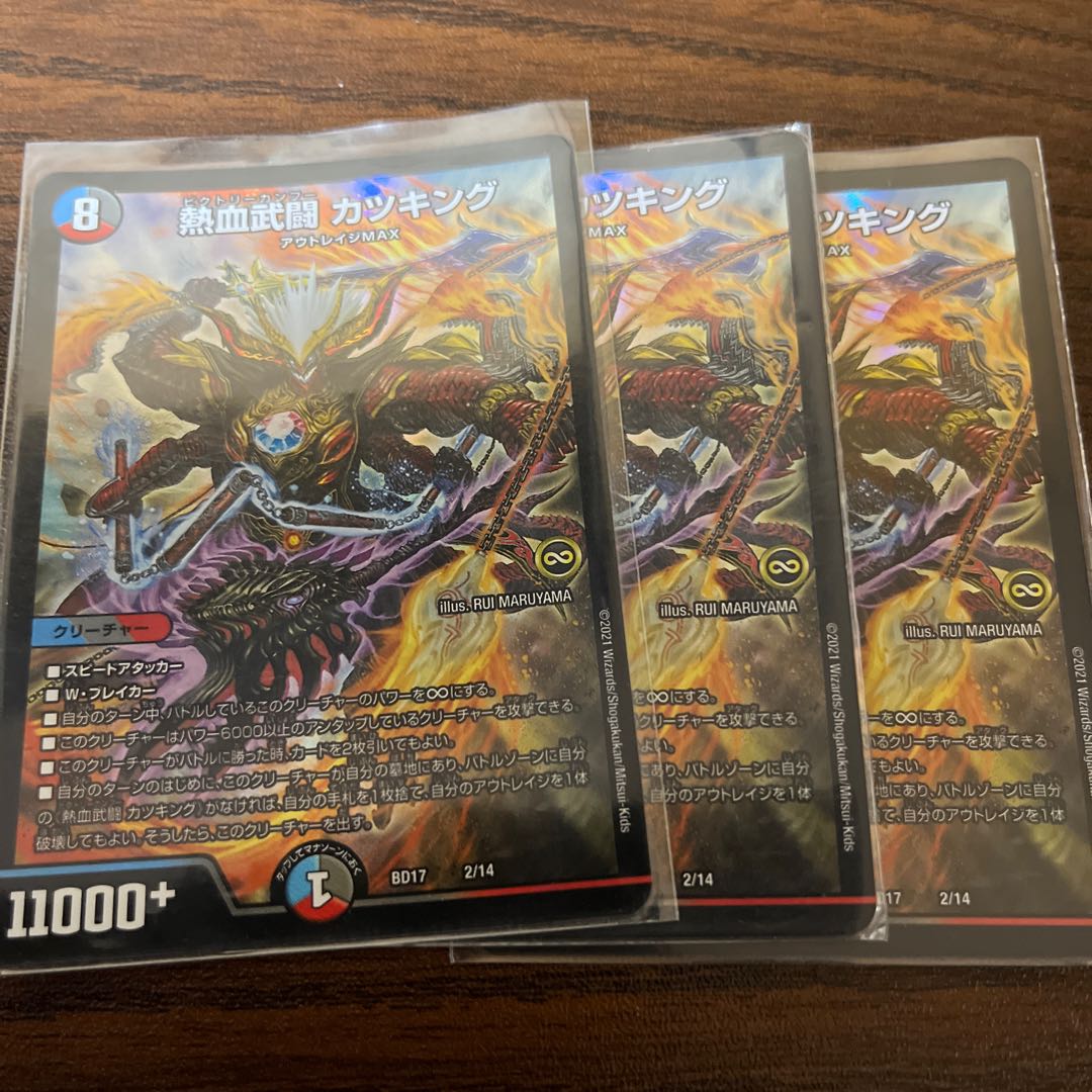 Nekketsu Bu Fighting Katsu King 2/14 3 sheets